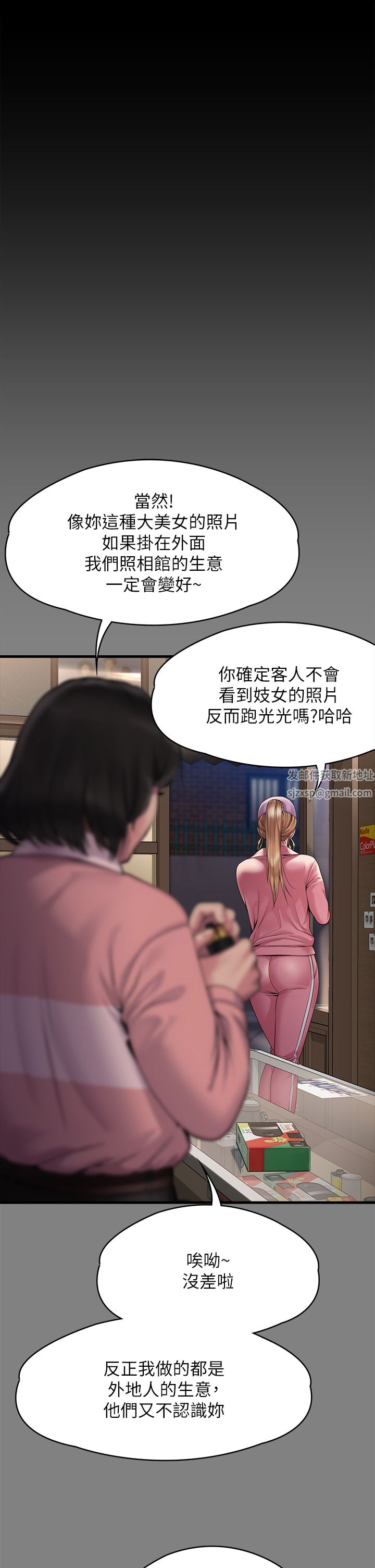 傀儡第266話-差波多島不為人知的陰暗面