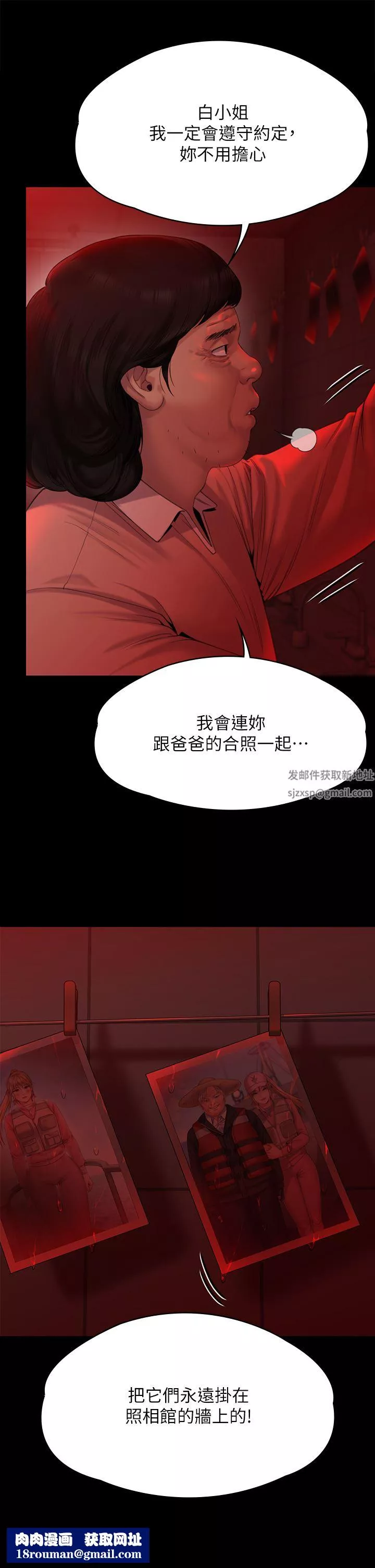 傀儡第266話-差波多島不為人知的陰暗面