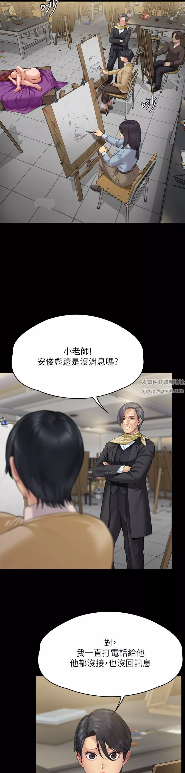 傀儡-第266话-差波多岛不为人知的阴暗面 - 图片 41