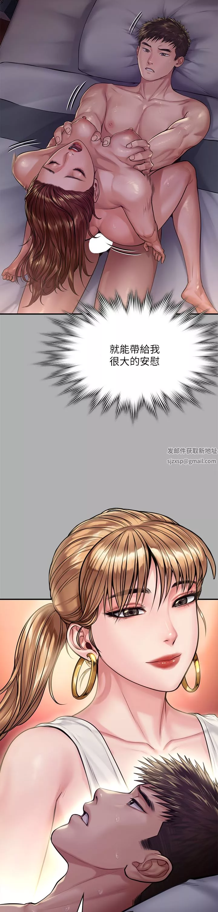 傀儡-第266话-差波多岛不为人知的阴暗面 - 图片 47