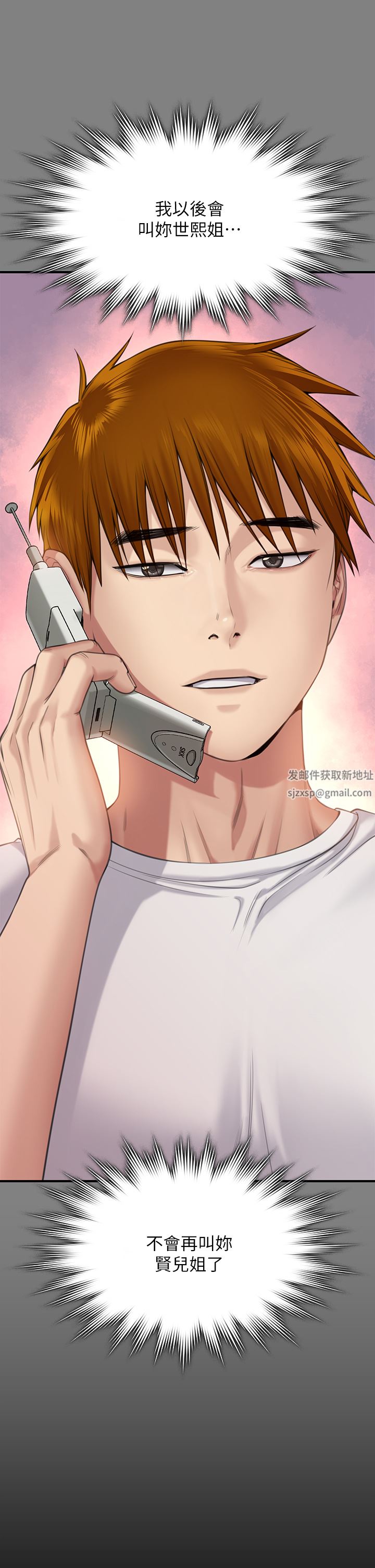 傀儡第266话-差波多岛不为人知的阴暗面