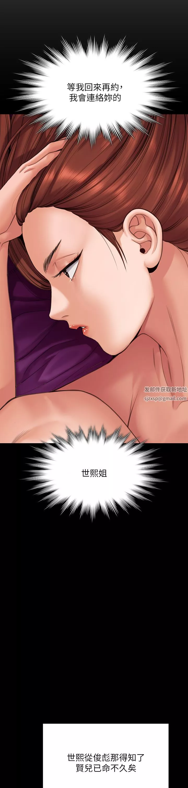 傀儡第266話-差波多島不為人知的陰暗面