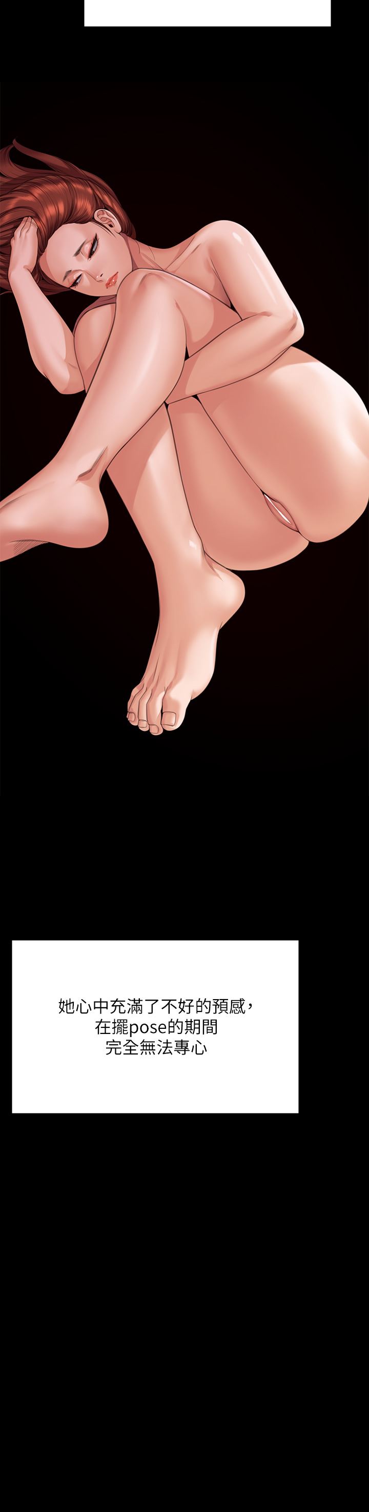 傀儡第266話-差波多島不為人知的陰暗面