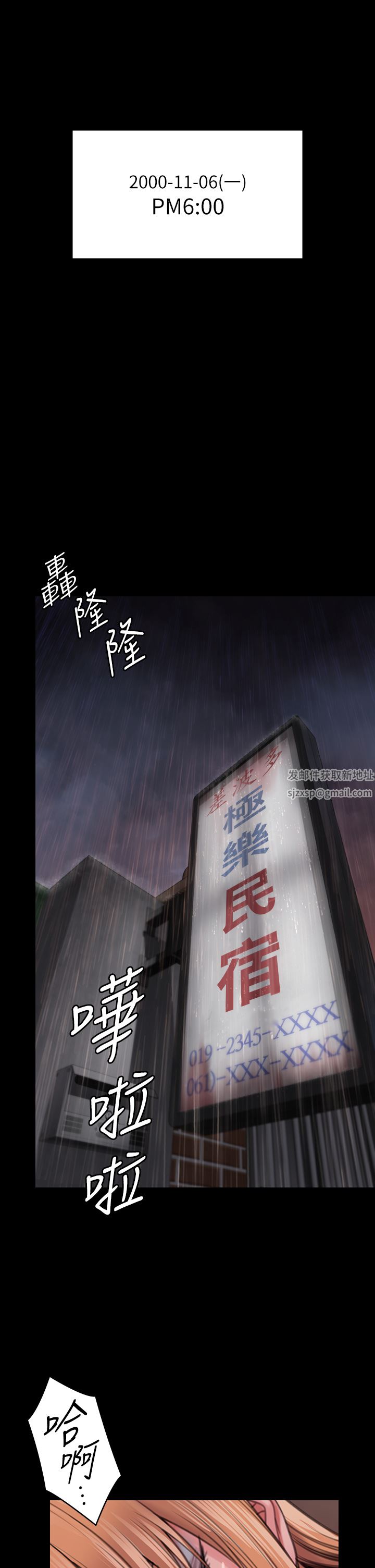 傀儡第266話-差波多島不為人知的陰暗面