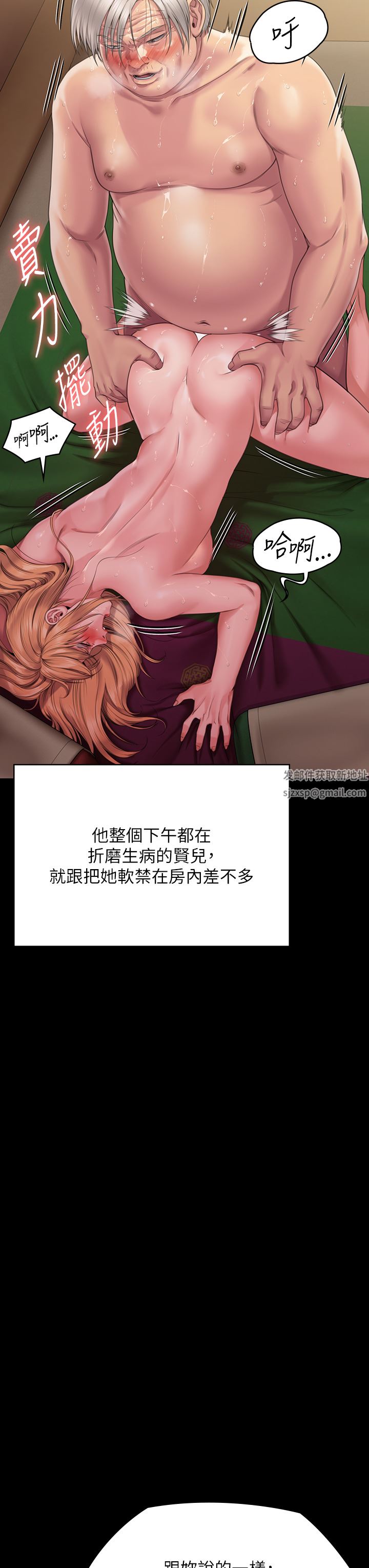 傀儡第266话-差波多岛不为人知的阴暗面