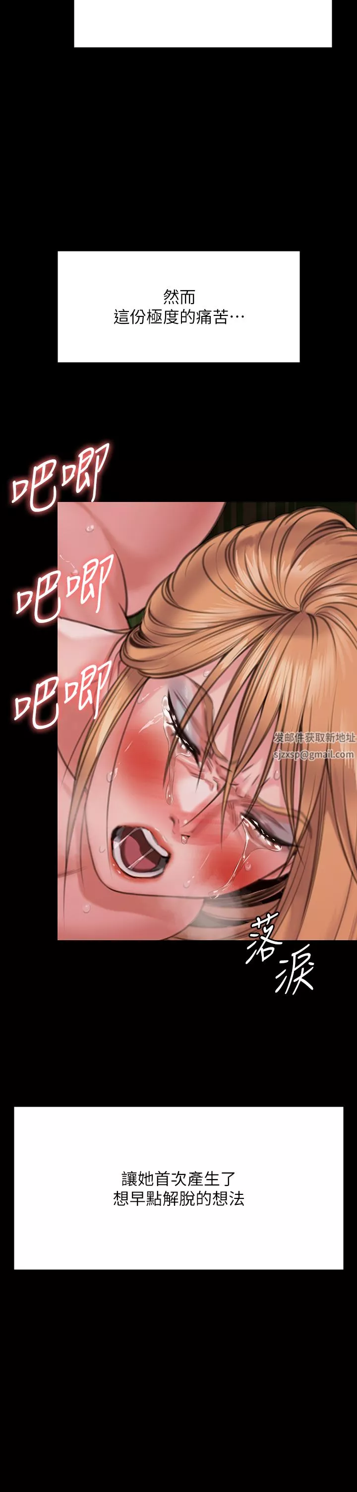 傀儡第266話-差波多島不為人知的陰暗面