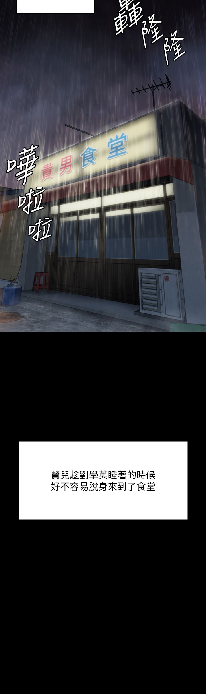 傀儡第266话-差波多岛不为人知的阴暗面