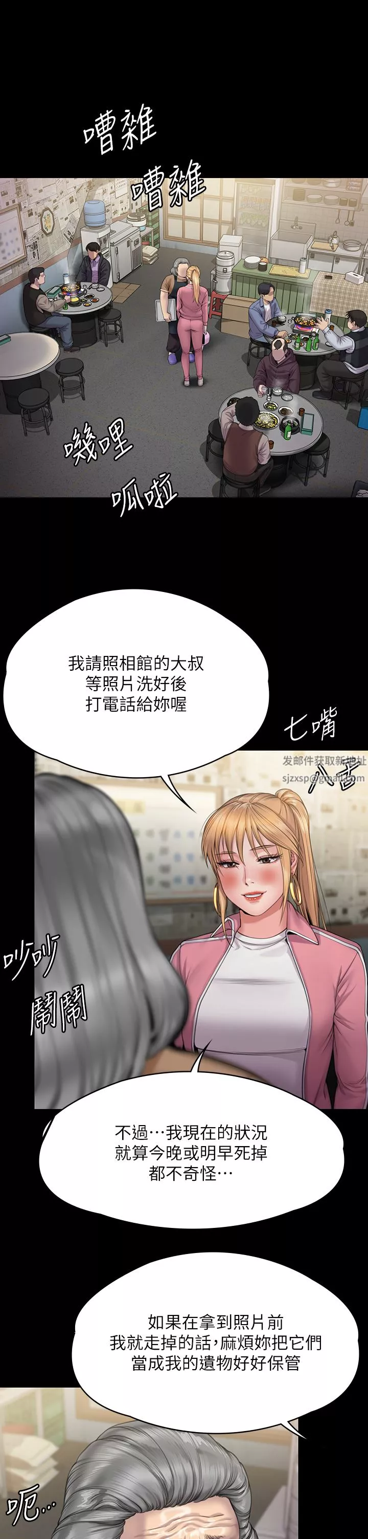 傀儡-第266话-差波多岛不为人知的阴暗面 - 图片 63