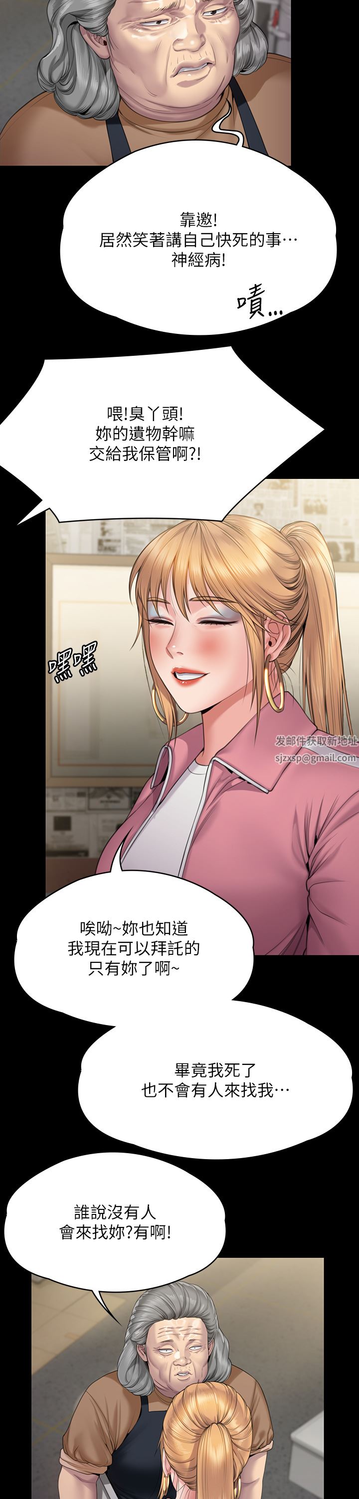 傀儡第266话-差波多岛不为人知的阴暗面