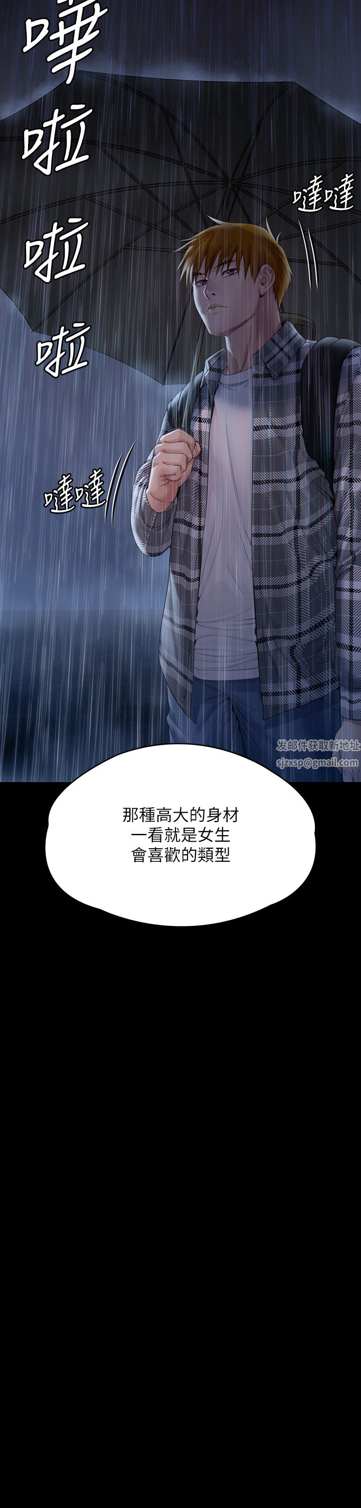 傀儡第266話-差波多島不為人知的陰暗面
