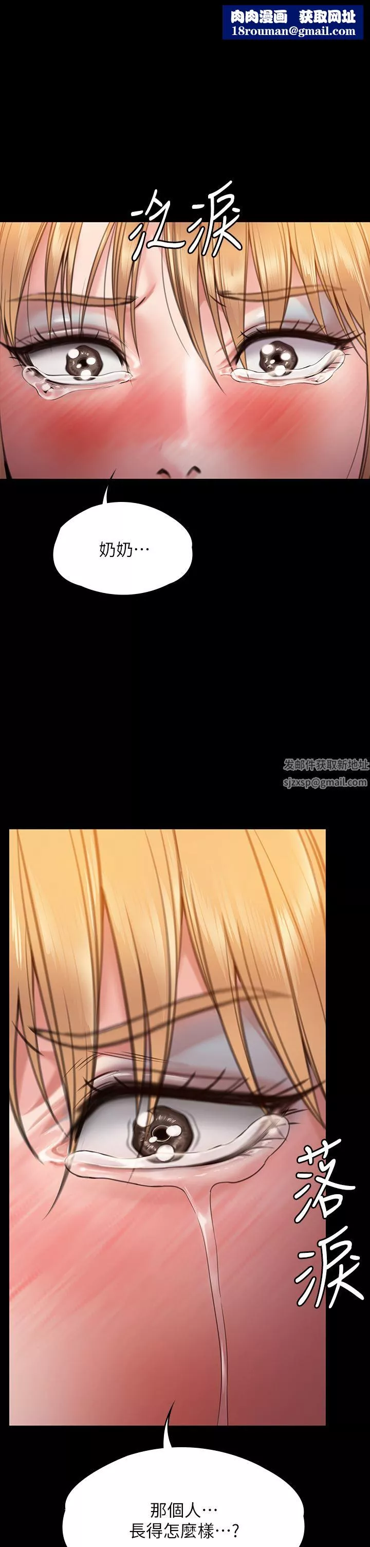 傀儡-第267话-被大海吞噬的妓女与老人 - 图片 1
