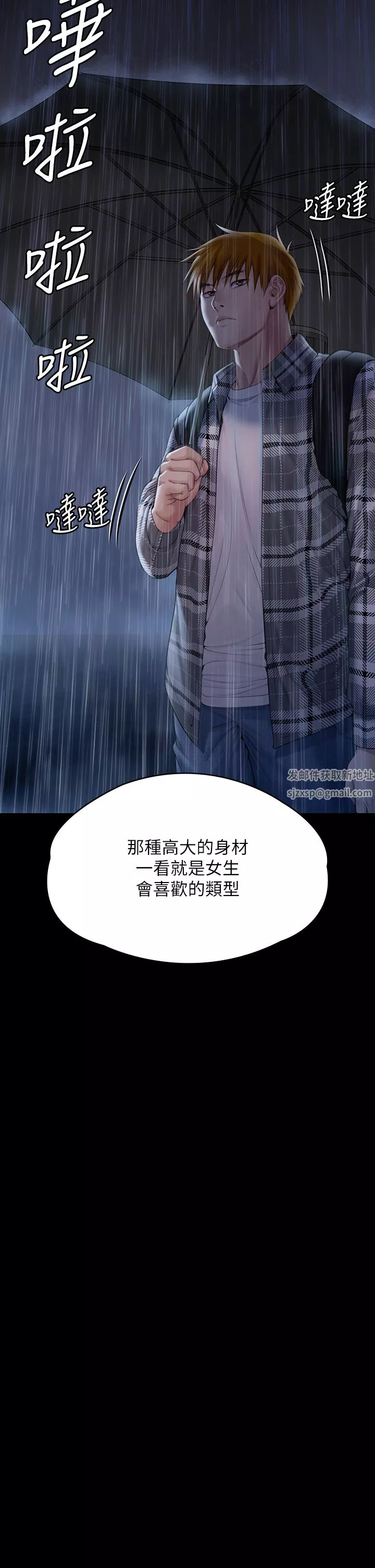 傀儡-第267话-被大海吞噬的妓女与老人 - 图片 4