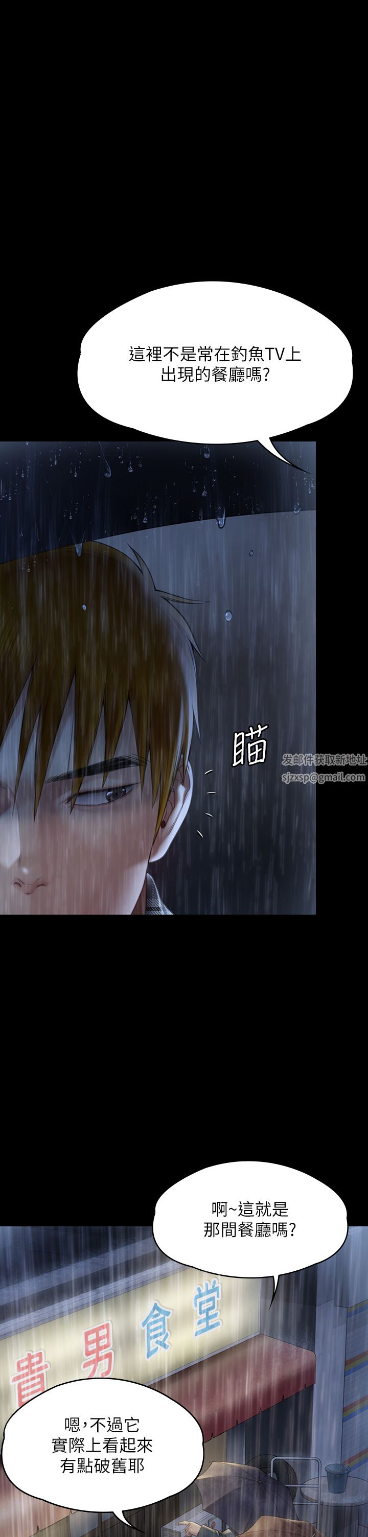 傀儡第267话-被大海吞噬的妓女与老人