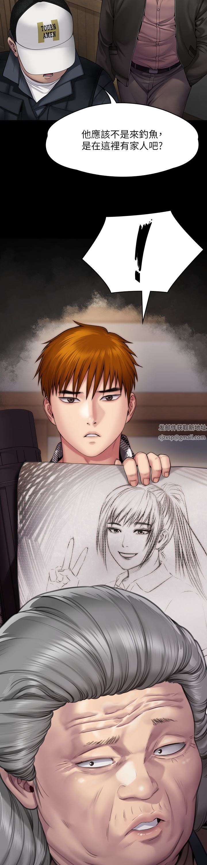 傀儡第267话-被大海吞噬的妓女与老人