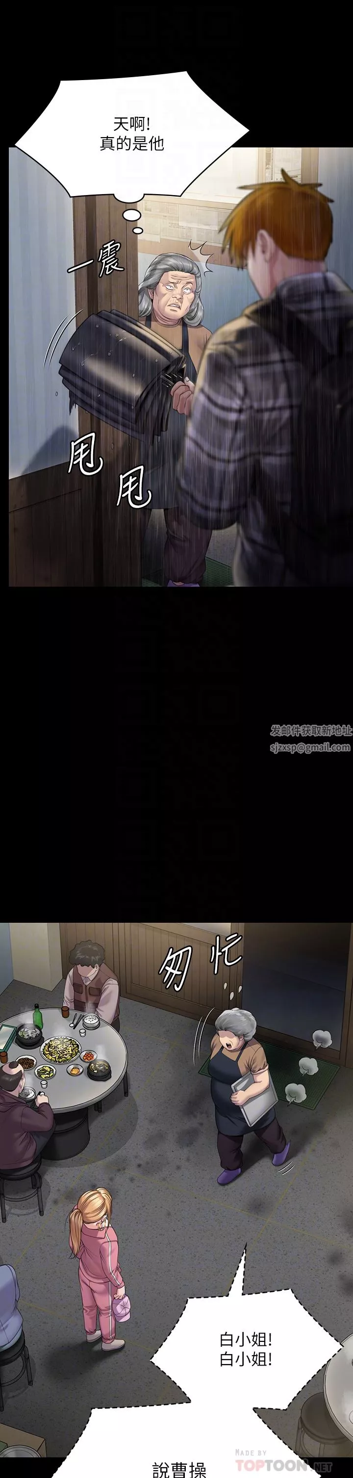 傀儡-第267话-被大海吞噬的妓女与老人 - 图片 14