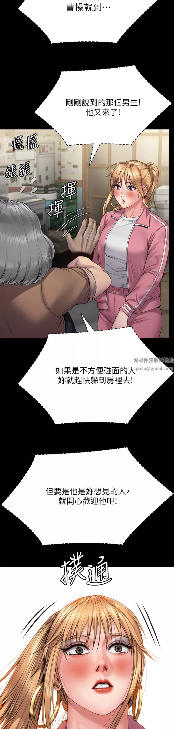 傀儡-第267话-被大海吞噬的妓女与老人 - 图片 15