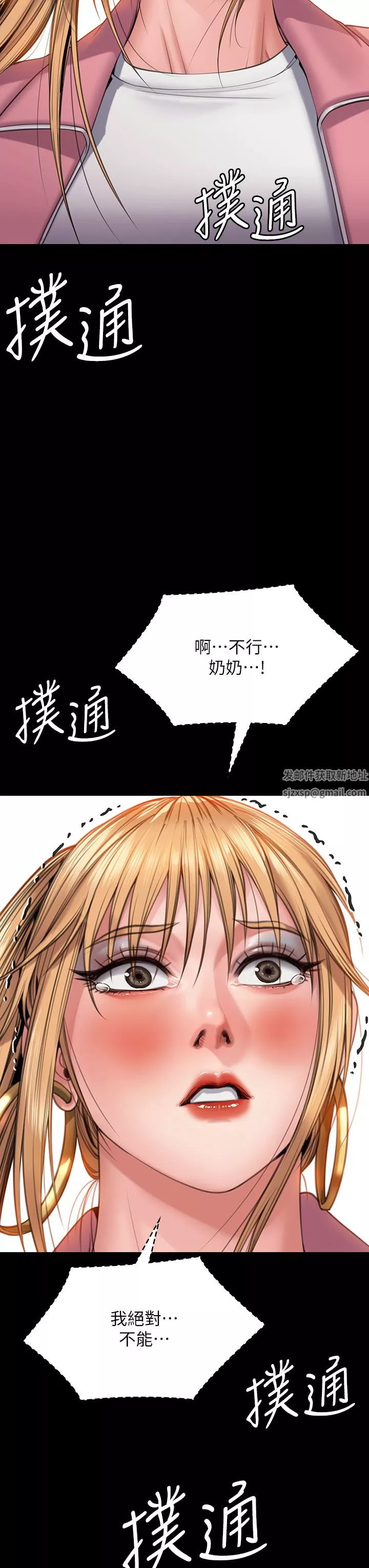 傀儡-第267话-被大海吞噬的妓女与老人 - 图片 16