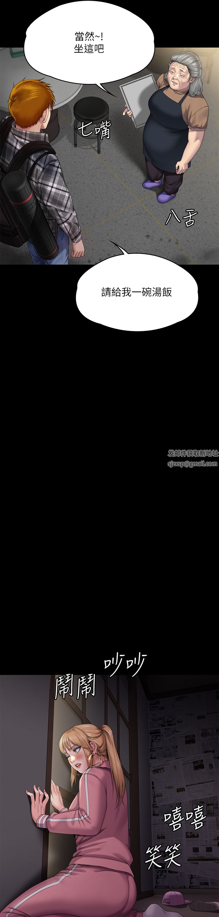 傀儡第267话-被大海吞噬的妓女与老人