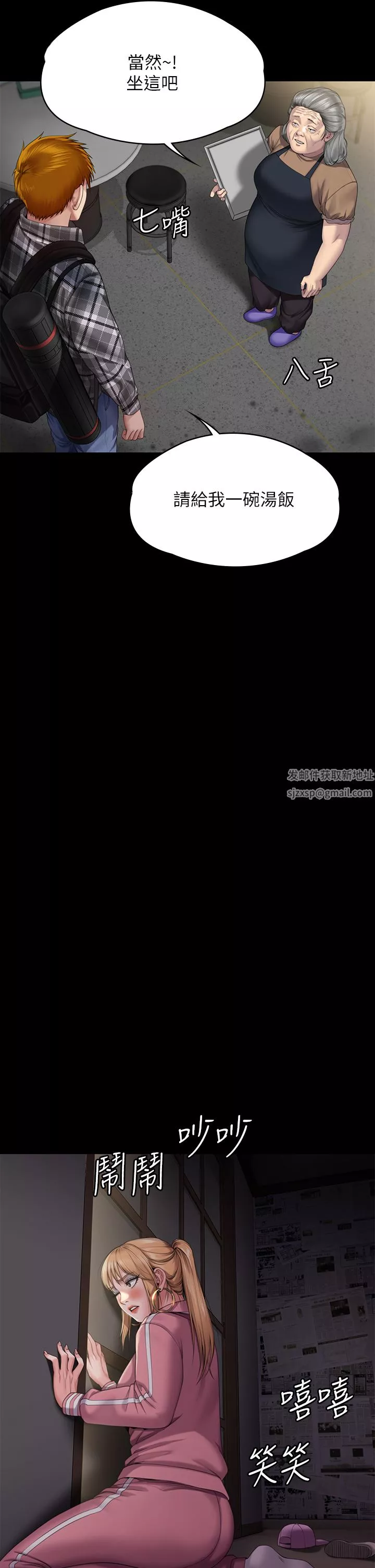 傀儡第267話-被大海吞噬的妓女與老人