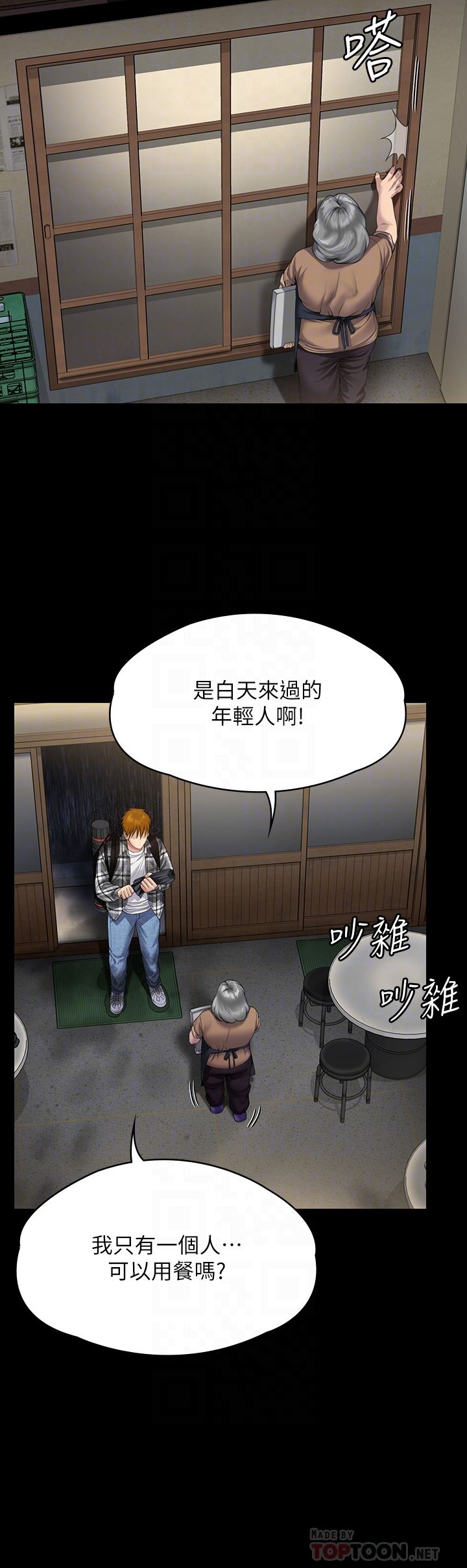 傀儡第267話-被大海吞噬的妓女與老人