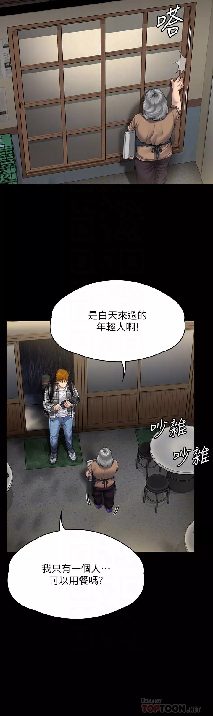 傀儡-第267话-被大海吞噬的妓女与老人 - 图片 18