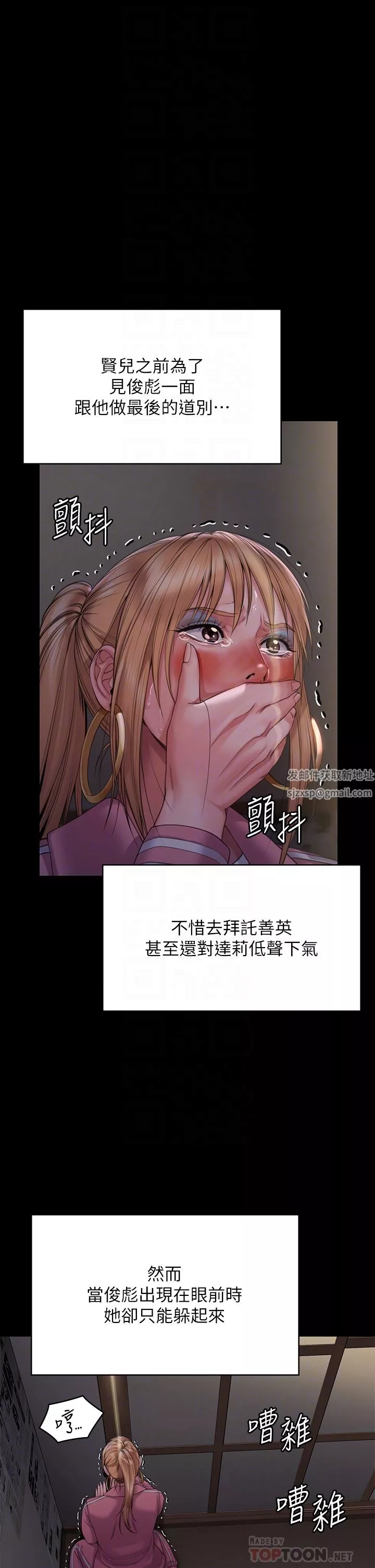 傀儡-第267话-被大海吞噬的妓女与老人 - 图片 24