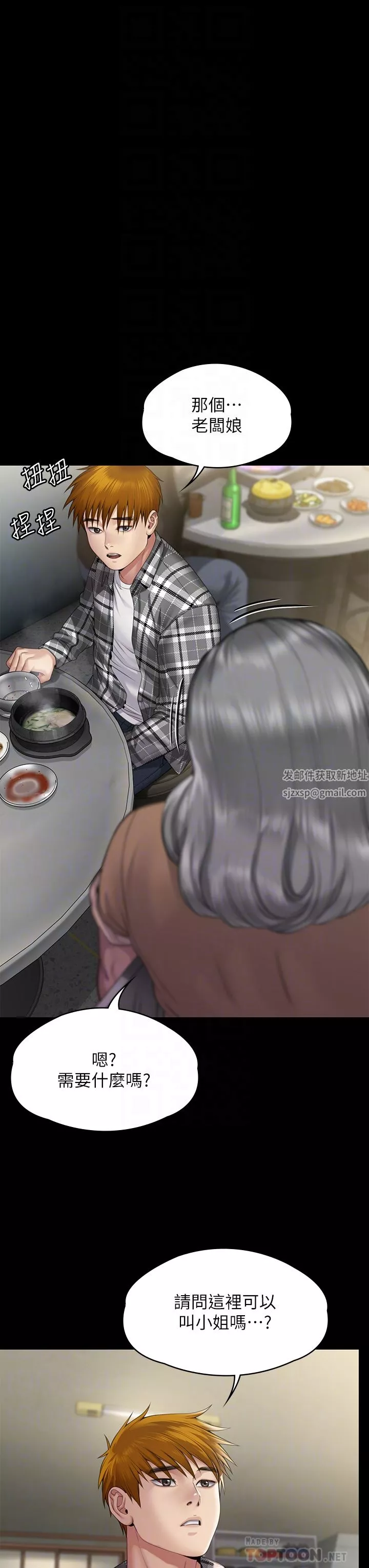 傀儡第267話-被大海吞噬的妓女與老人
