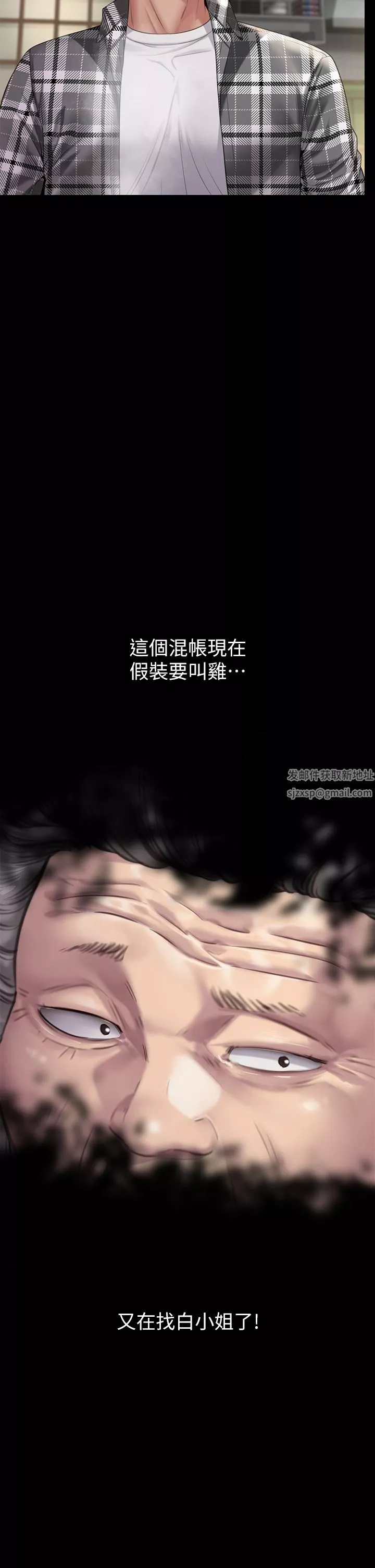 傀儡-第267话-被大海吞噬的妓女与老人 - 图片 27