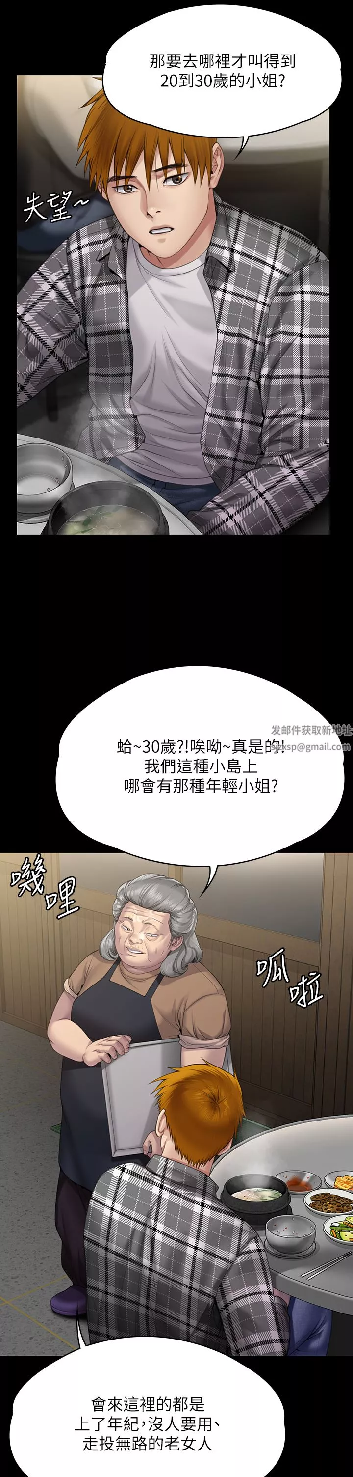 傀儡-第267话-被大海吞噬的妓女与老人 - 图片 29
