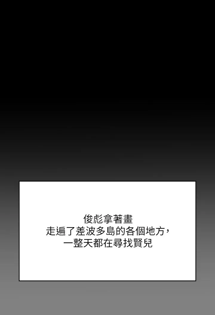 傀儡第267話-被大海吞噬的妓女與老人