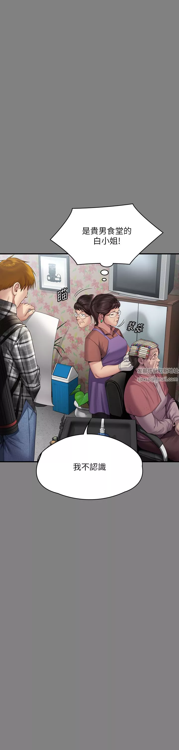 傀儡第267話-被大海吞噬的妓女與老人