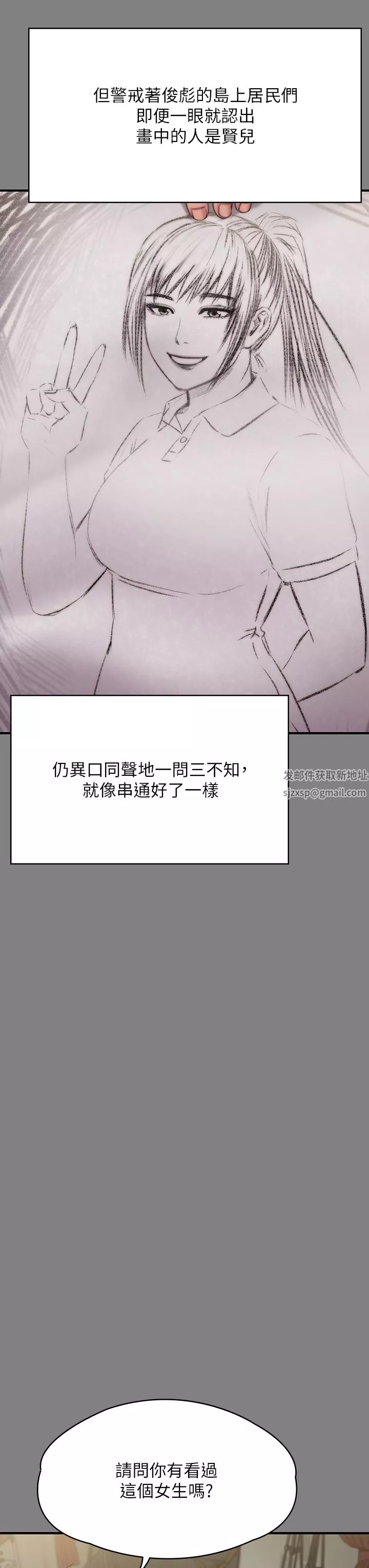 傀儡-第267话-被大海吞噬的妓女与老人 - 图片 36