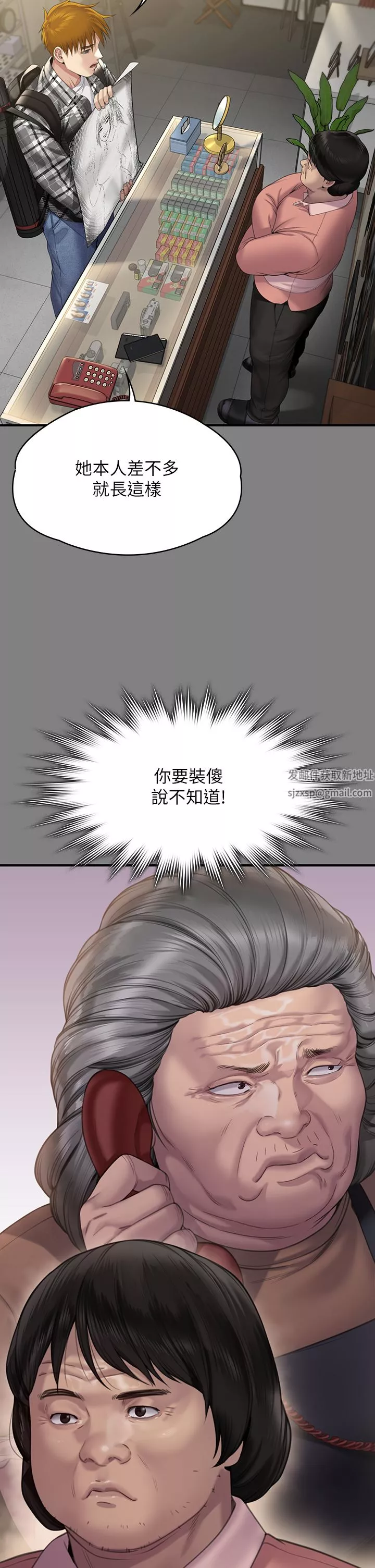 傀儡-第267话-被大海吞噬的妓女与老人 - 图片 37