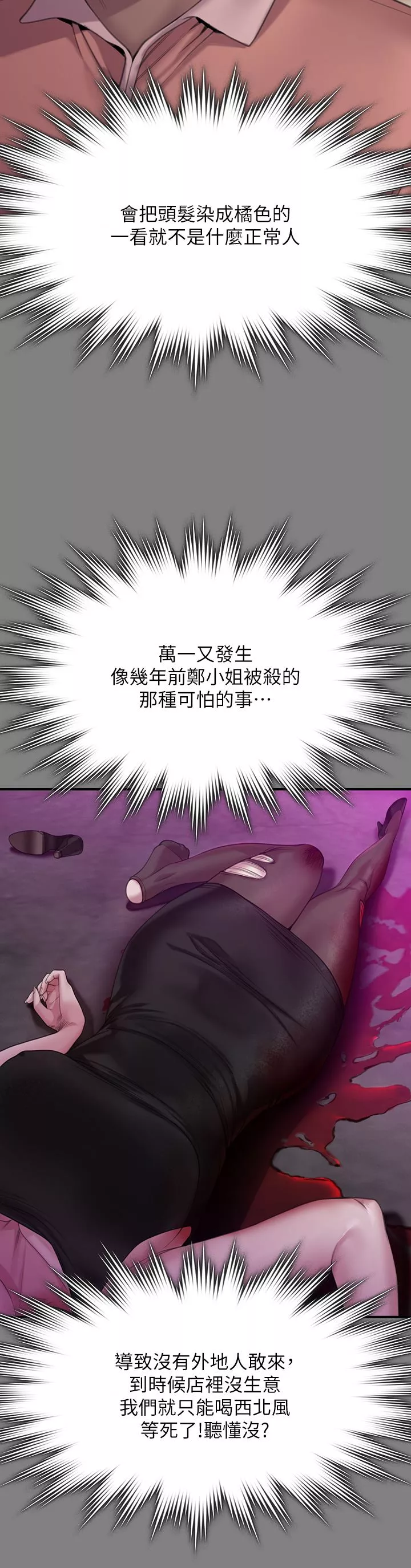 傀儡-第267话-被大海吞噬的妓女与老人 - 图片 38