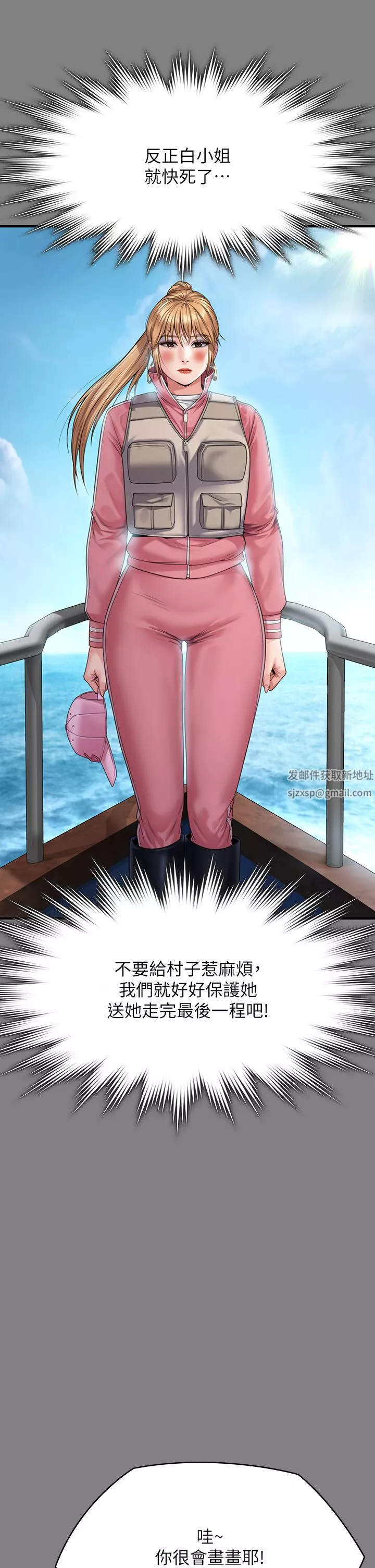 傀儡-第267话-被大海吞噬的妓女与老人 - 图片 39