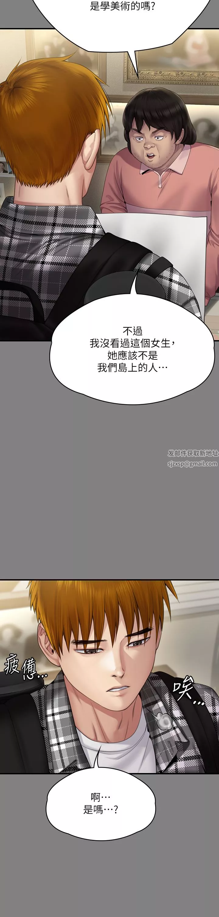 傀儡第267話-被大海吞噬的妓女與老人