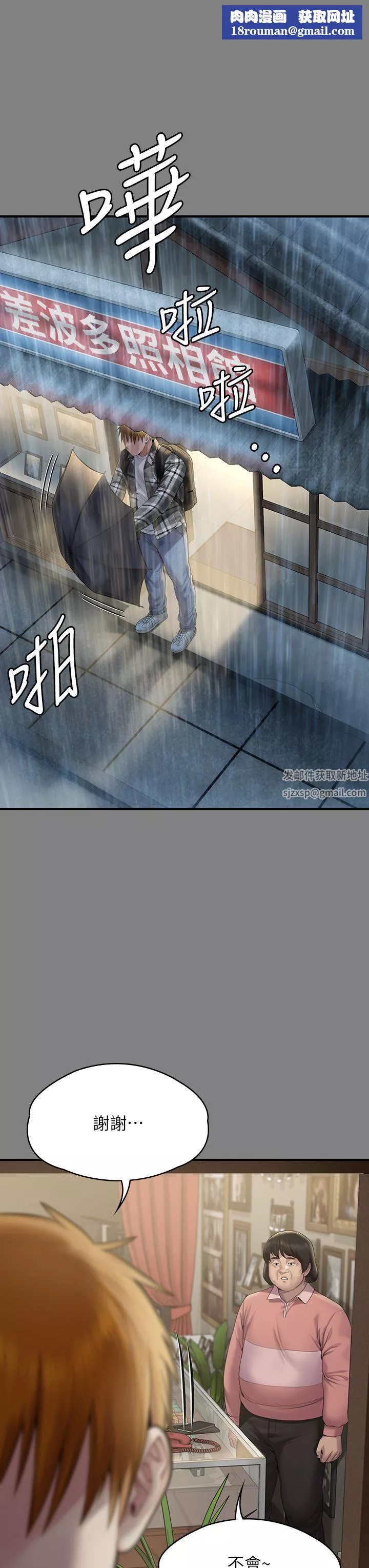 傀儡第267話-被大海吞噬的妓女與老人