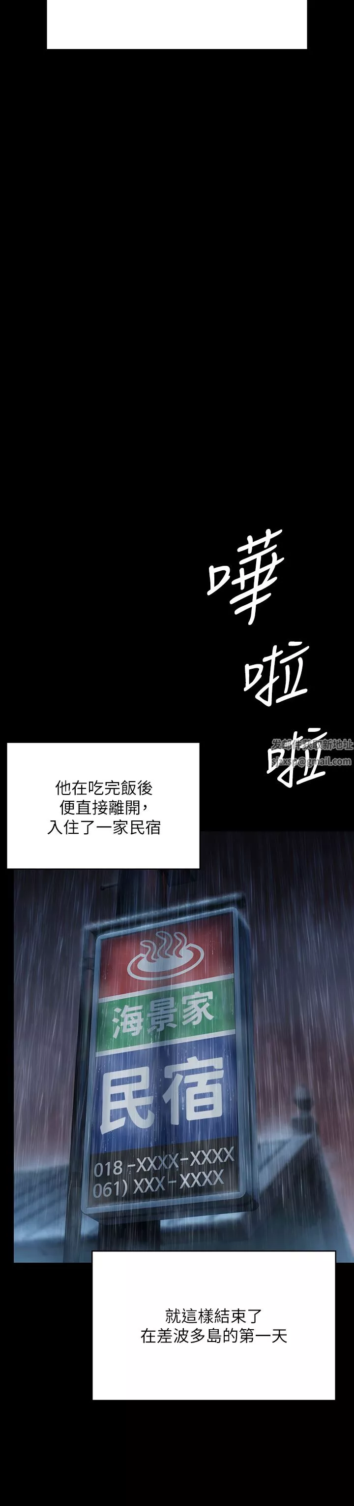傀儡-第267话-被大海吞噬的妓女与老人 - 图片 46