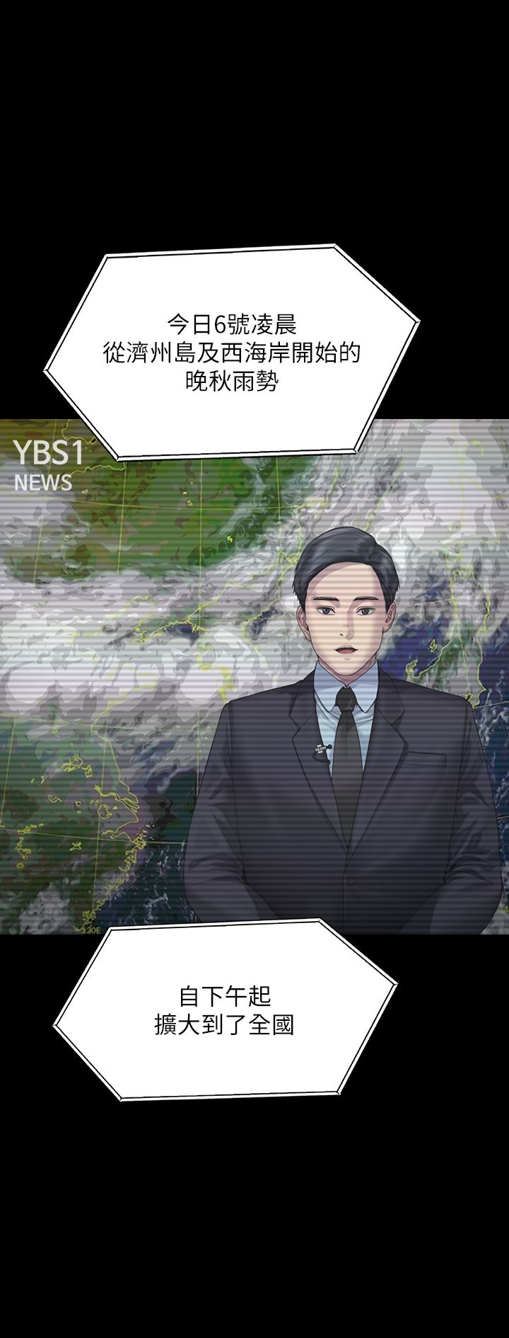 傀儡第267話-被大海吞噬的妓女與老人