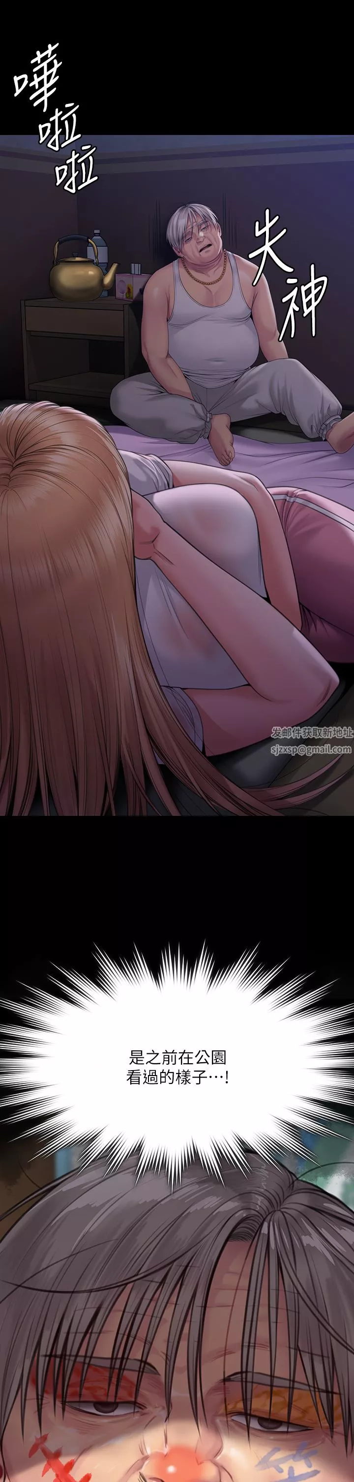 傀儡第267話-被大海吞噬的妓女與老人