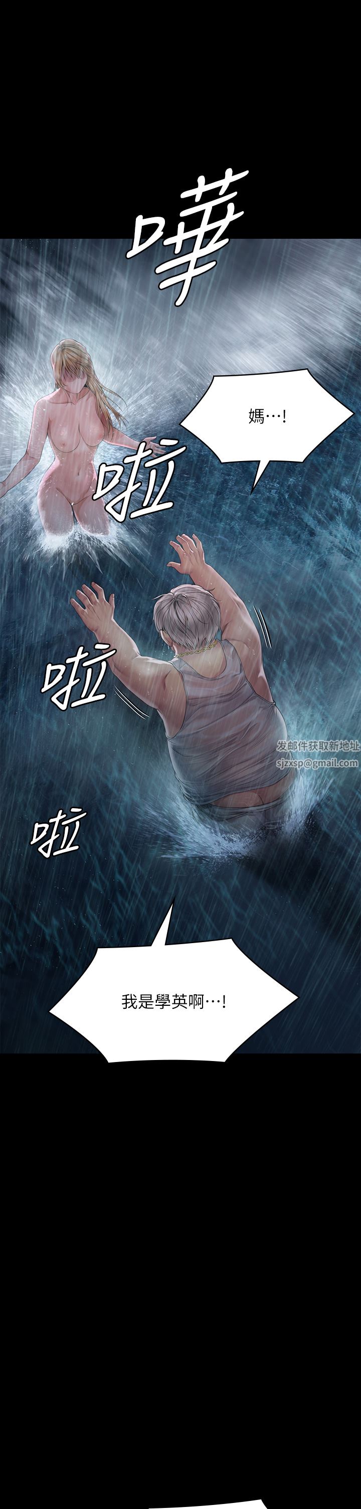 傀儡第267话-被大海吞噬的妓女与老人