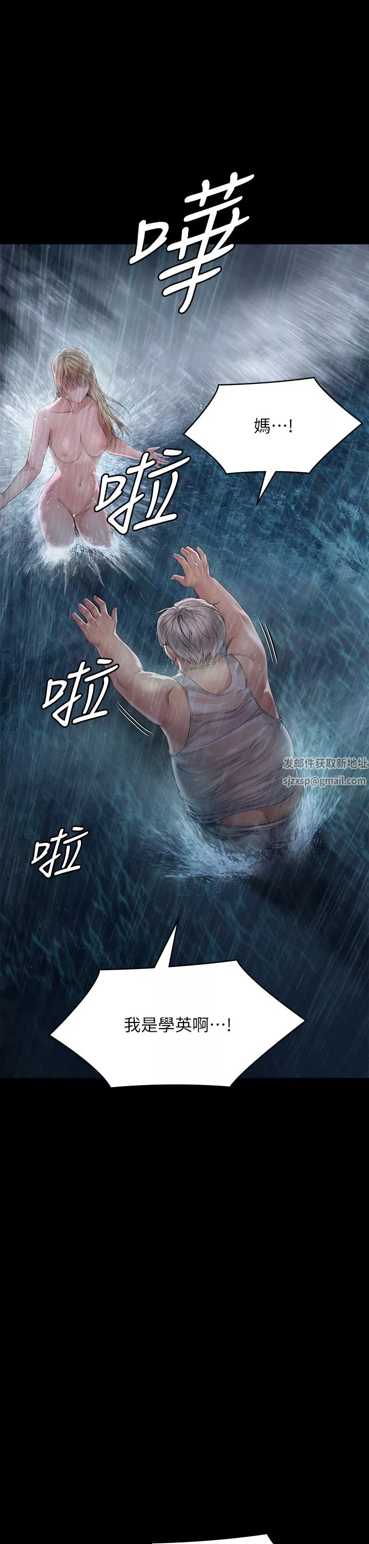 傀儡第267話-被大海吞噬的妓女與老人