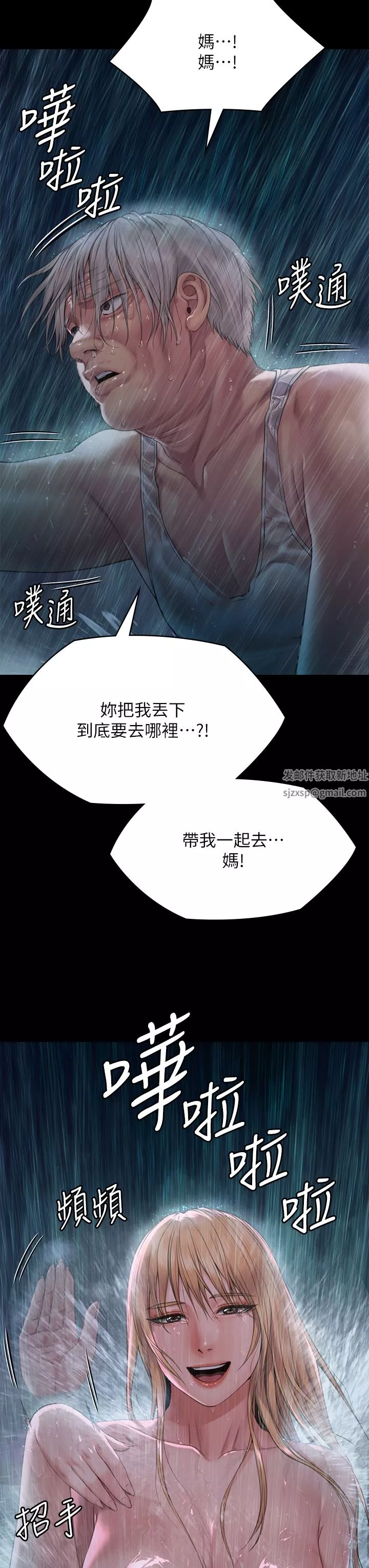 傀儡第267話-被大海吞噬的妓女與老人