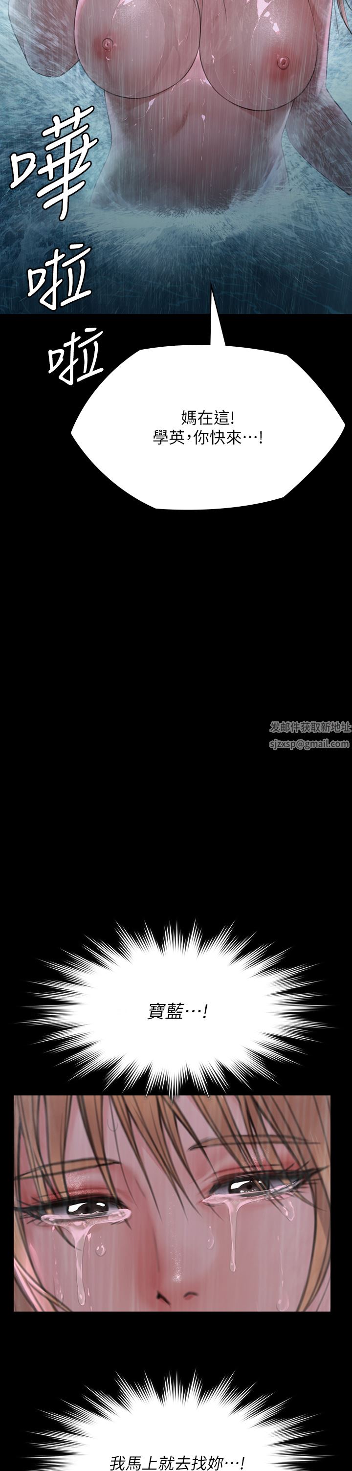 傀儡第267话-被大海吞噬的妓女与老人