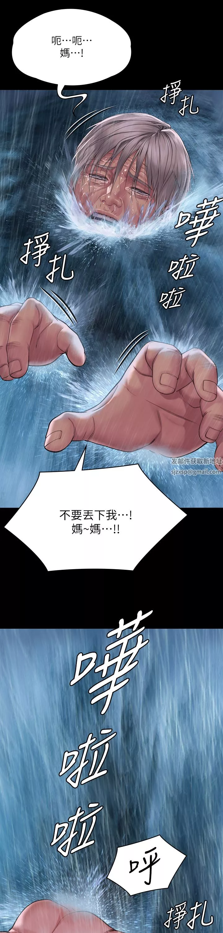 傀儡-第267话-被大海吞噬的妓女与老人 - 图片 64