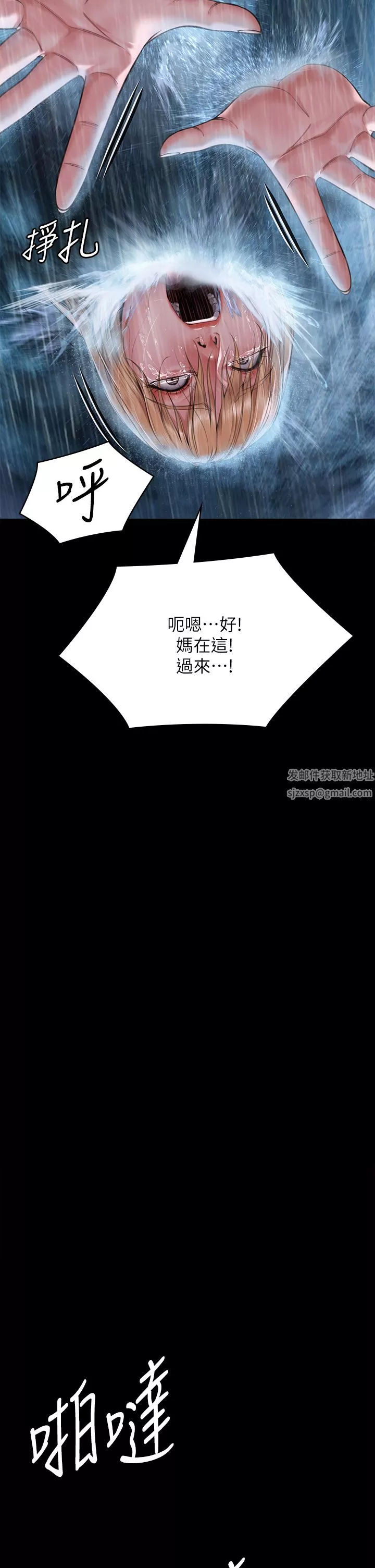 傀儡-第267话-被大海吞噬的妓女与老人 - 图片 65