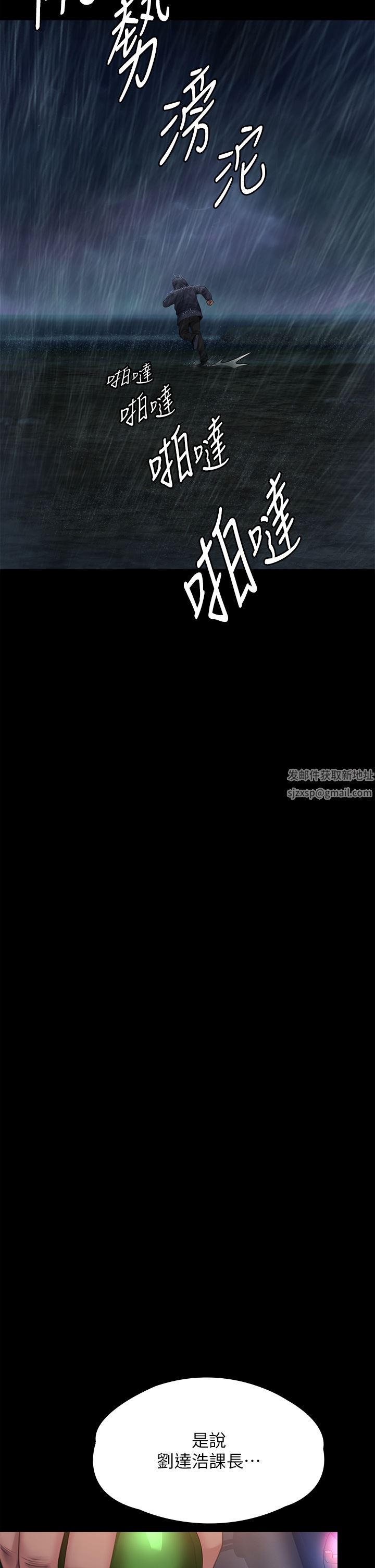 傀儡第267话-被大海吞噬的妓女与老人