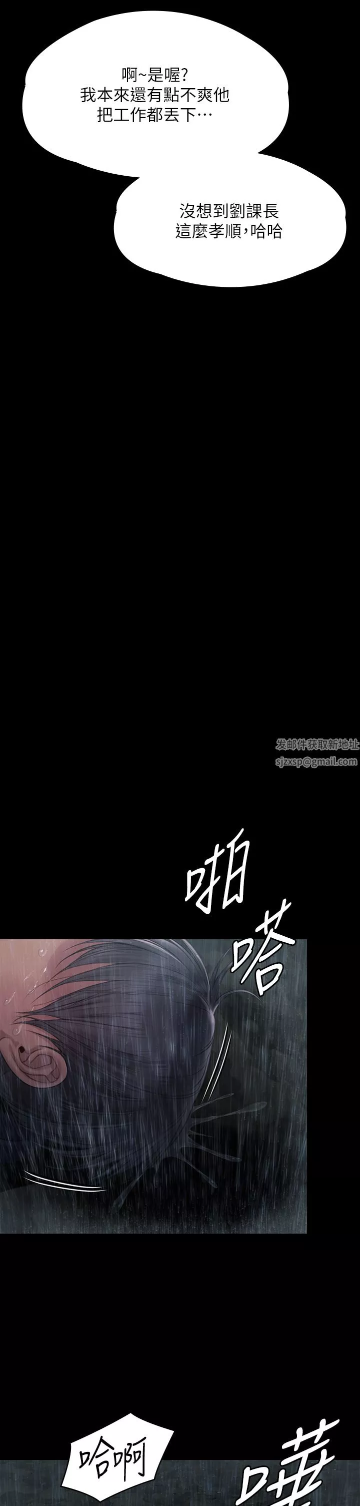 傀儡第267話-被大海吞噬的妓女與老人