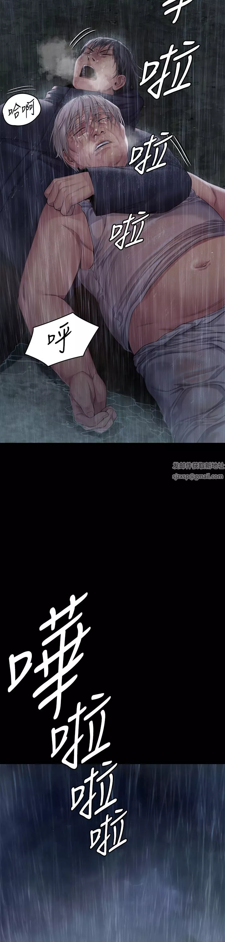 傀儡第267話-被大海吞噬的妓女與老人
