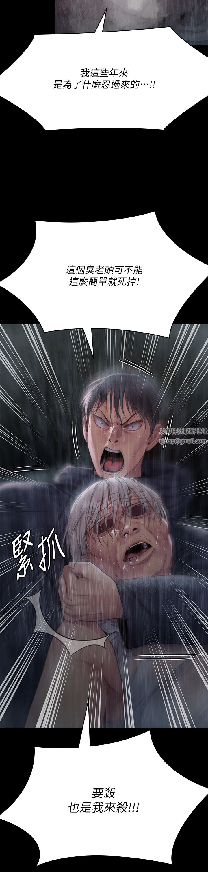 傀儡第267話-被大海吞噬的妓女與老人